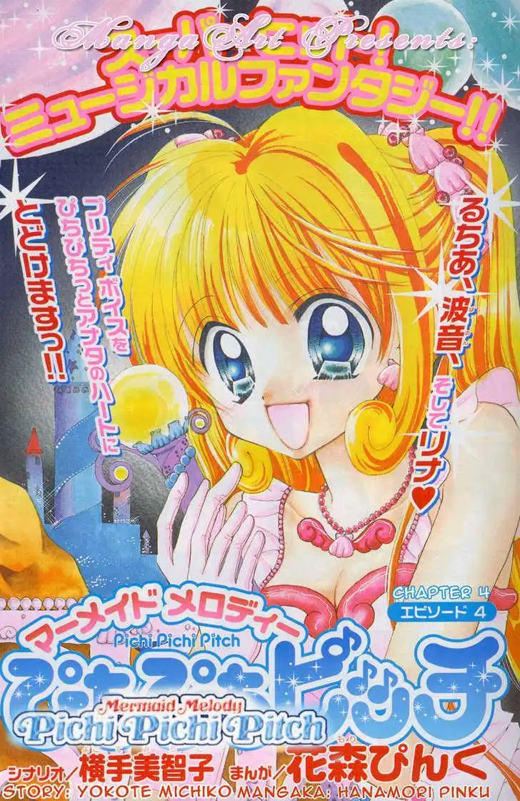 Mermaid Melody Pichi Pichi Pitch Chapter 4 2